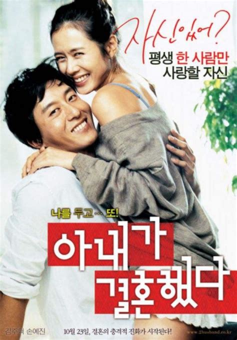 My Wife Got Married (2008) .